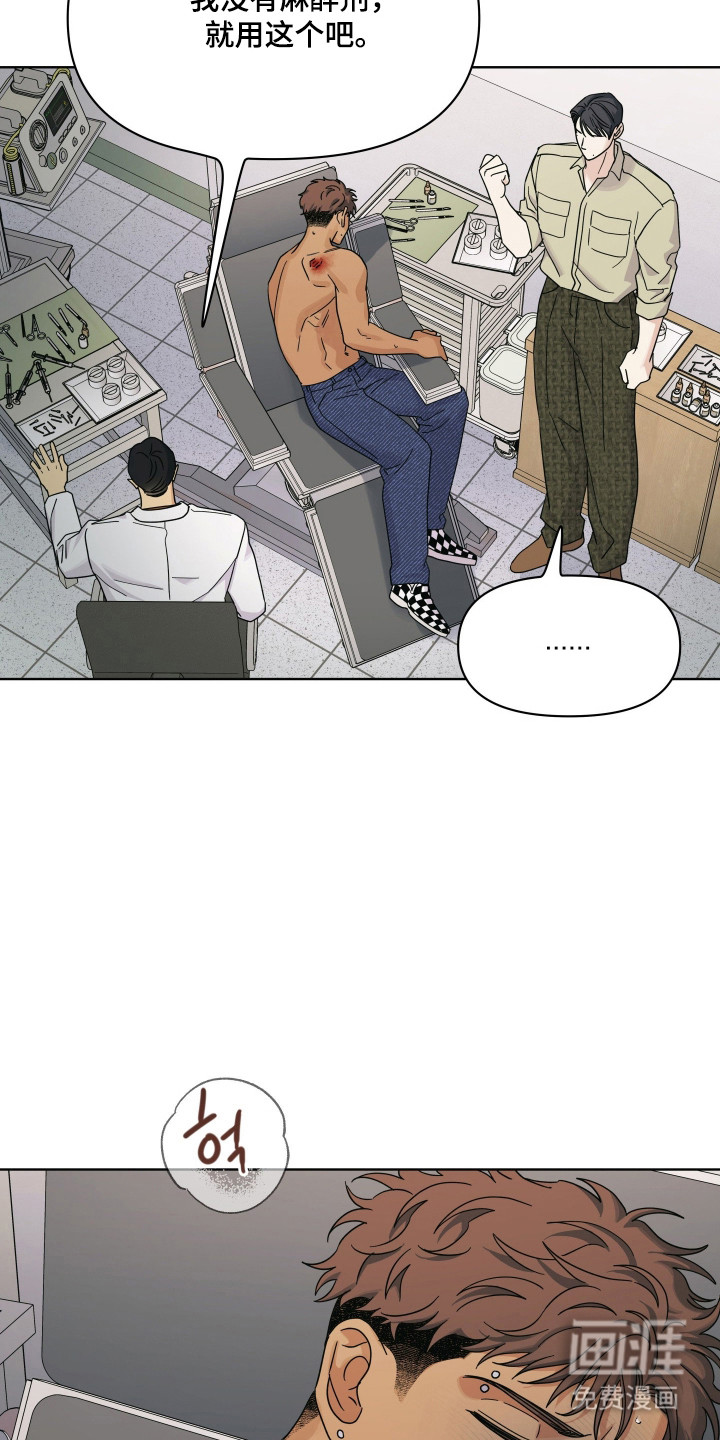 枪膛余温漫画-图24
