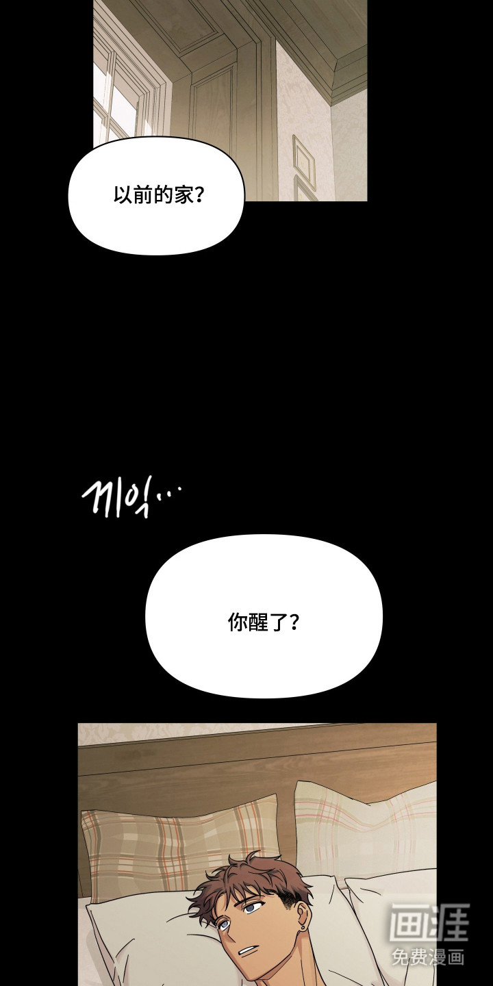 枪膛余温漫画-图28
