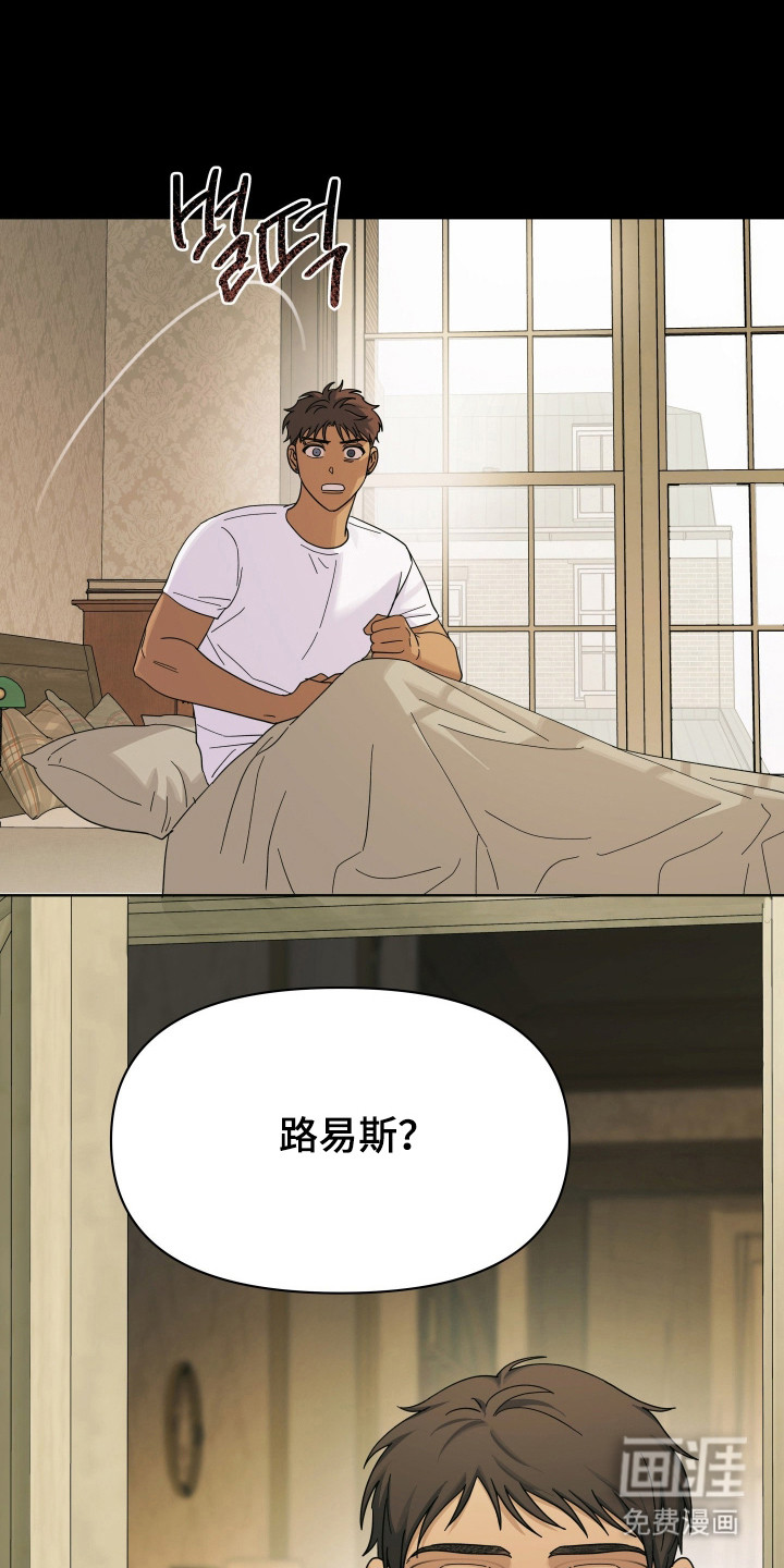 枪膛余温漫画-图30