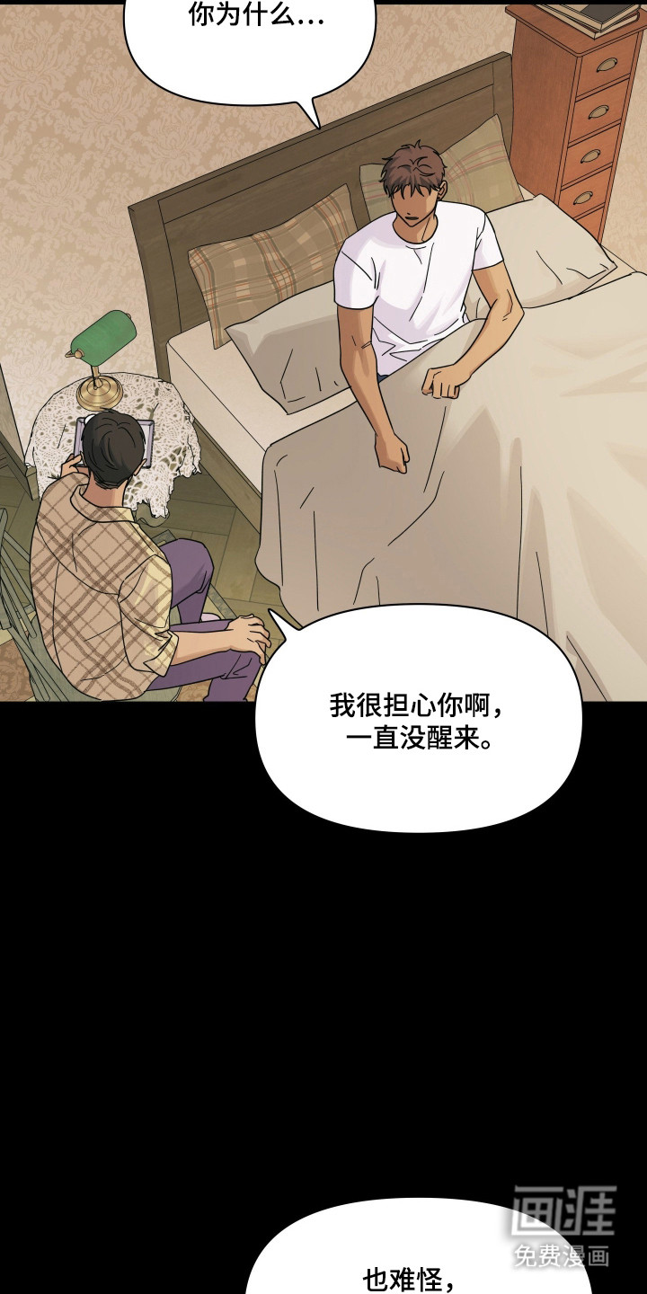 枪膛余温漫画-图32
