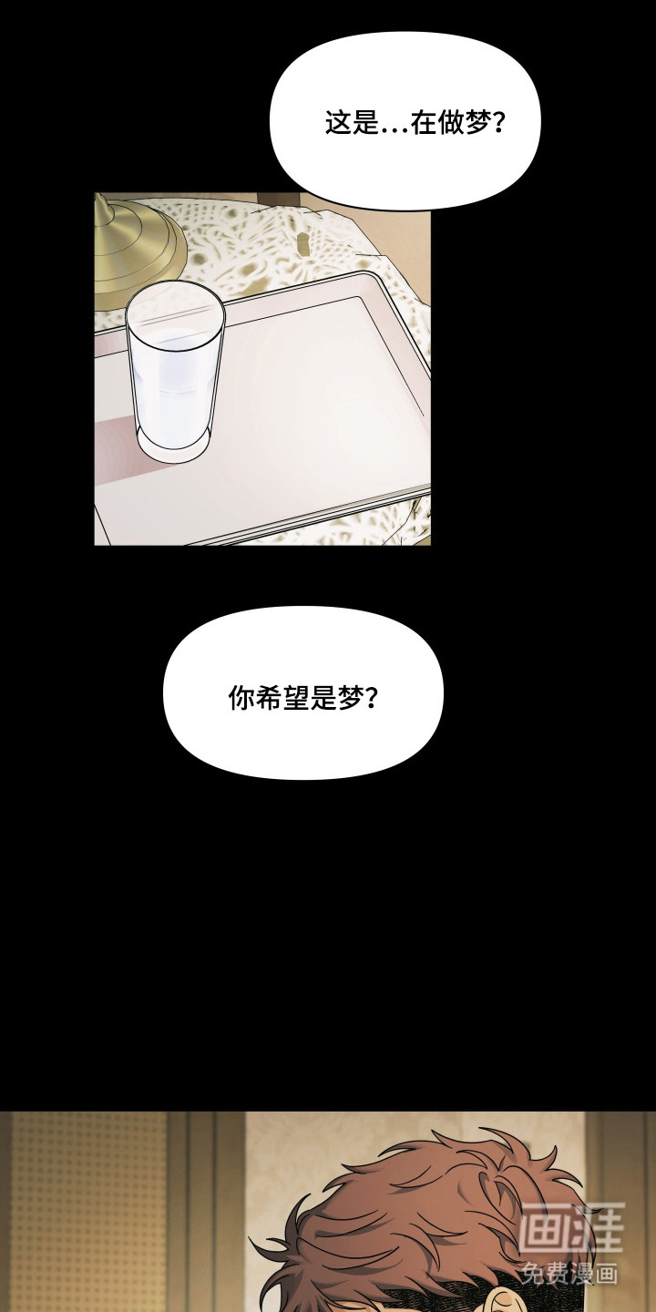 枪膛余温第44话第1页