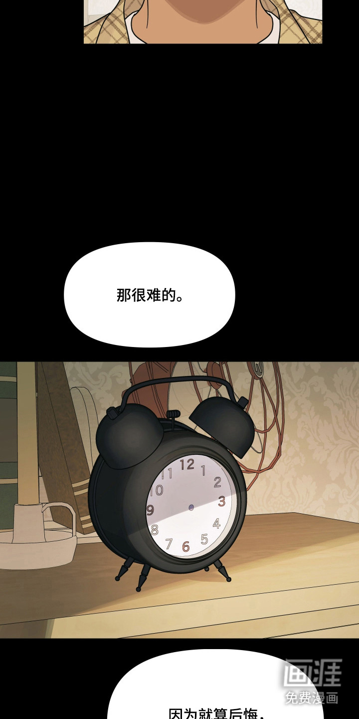 枪膛余温漫画-图3