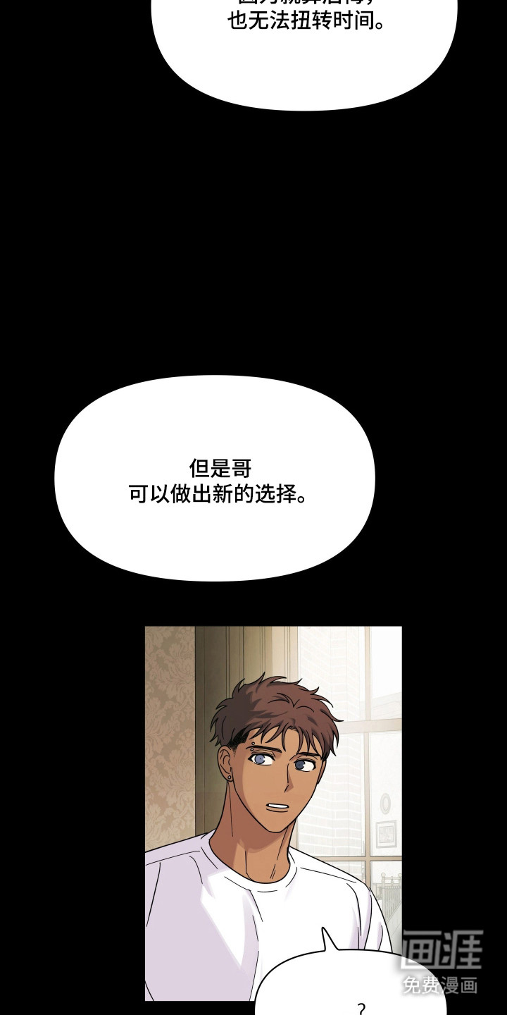 枪膛余温漫画-图4
