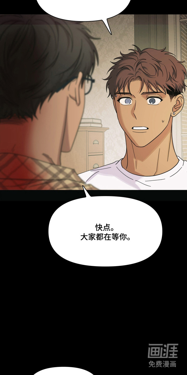 枪膛余温漫画-图8