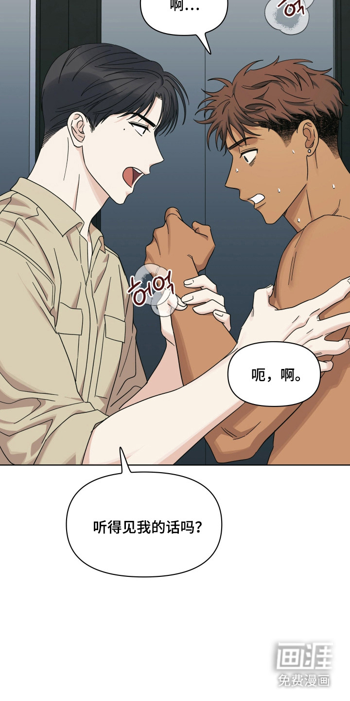 枪膛余温漫画-图17