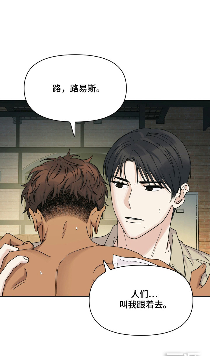 枪膛余温漫画-图20