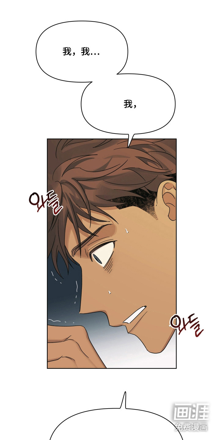 枪膛余温漫画-图21
