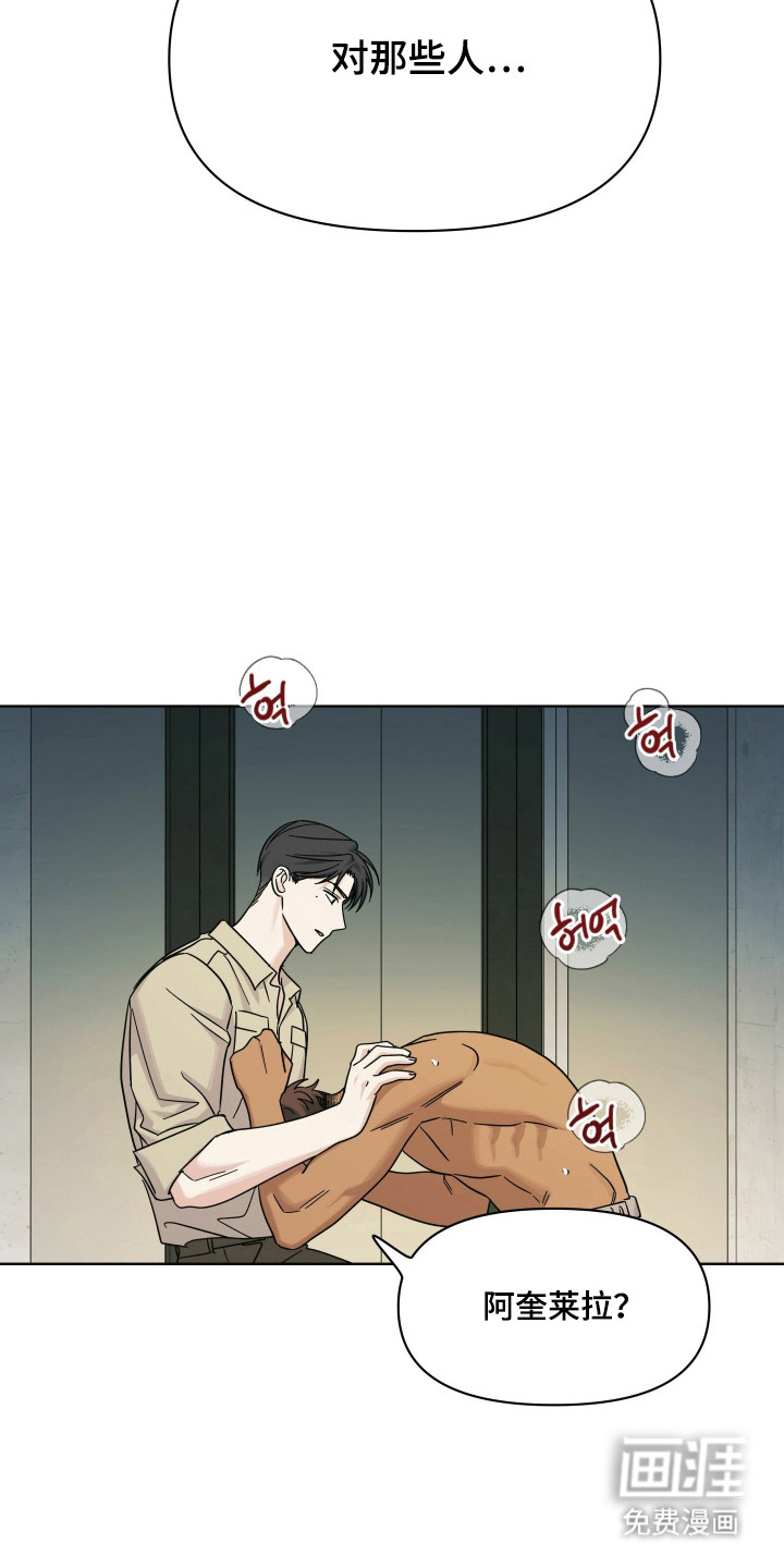 枪膛余温漫画-图22