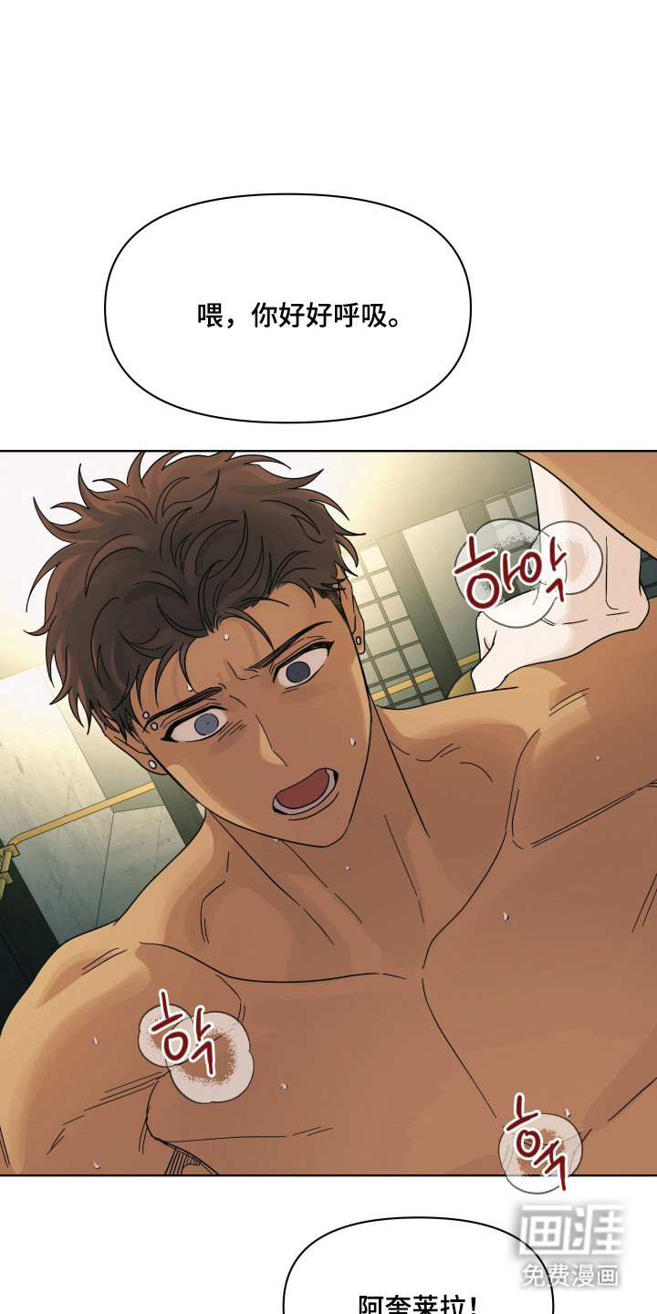枪膛余温漫画-图23