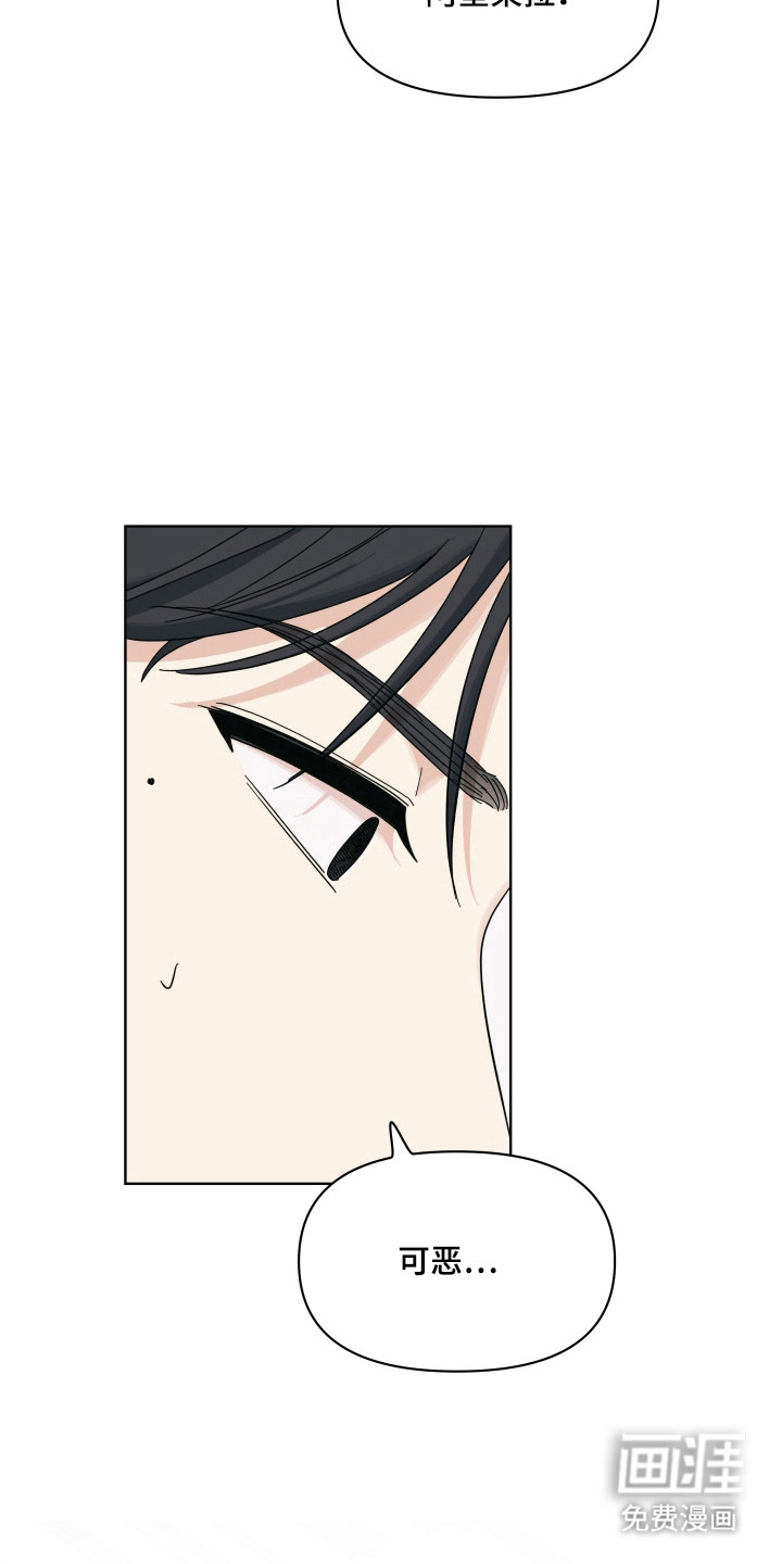 枪膛余温漫画-图24