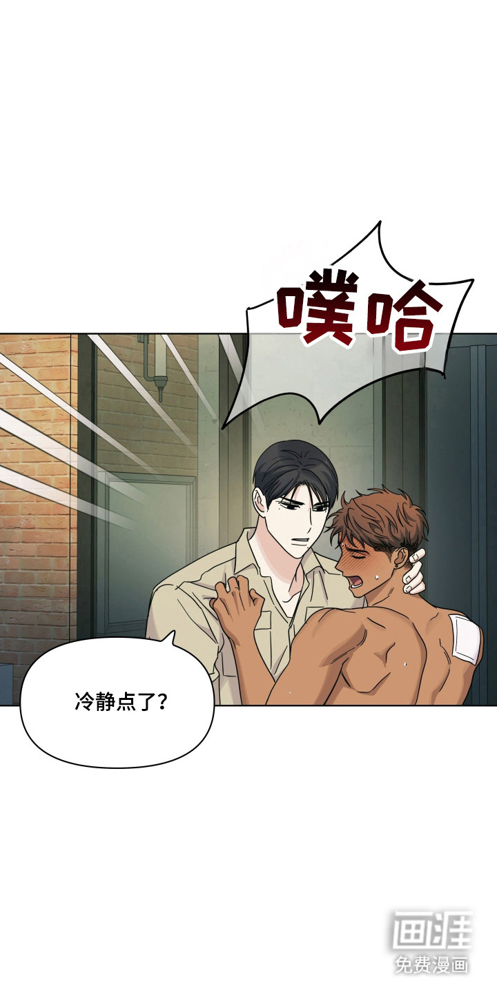 枪膛余温漫画-图27