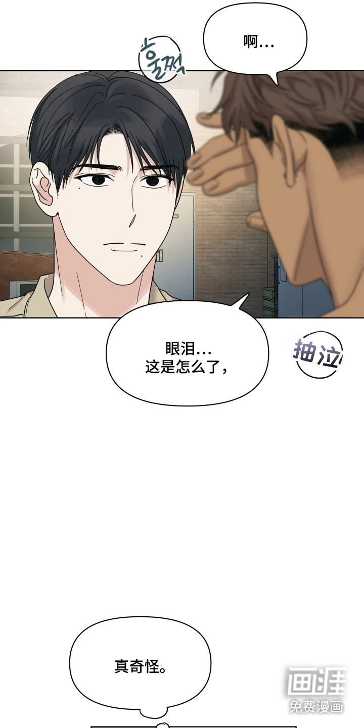 枪膛余温漫画-图29