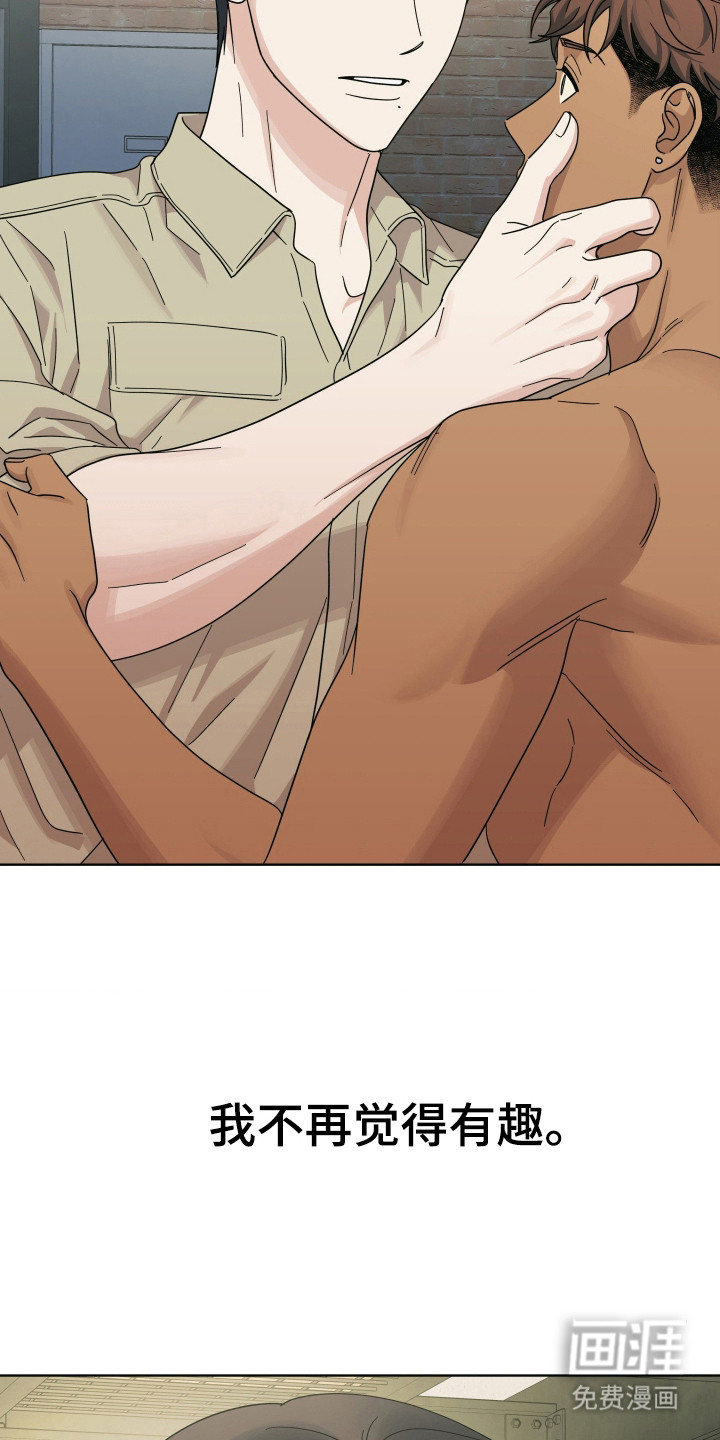 枪膛余温漫画-图32