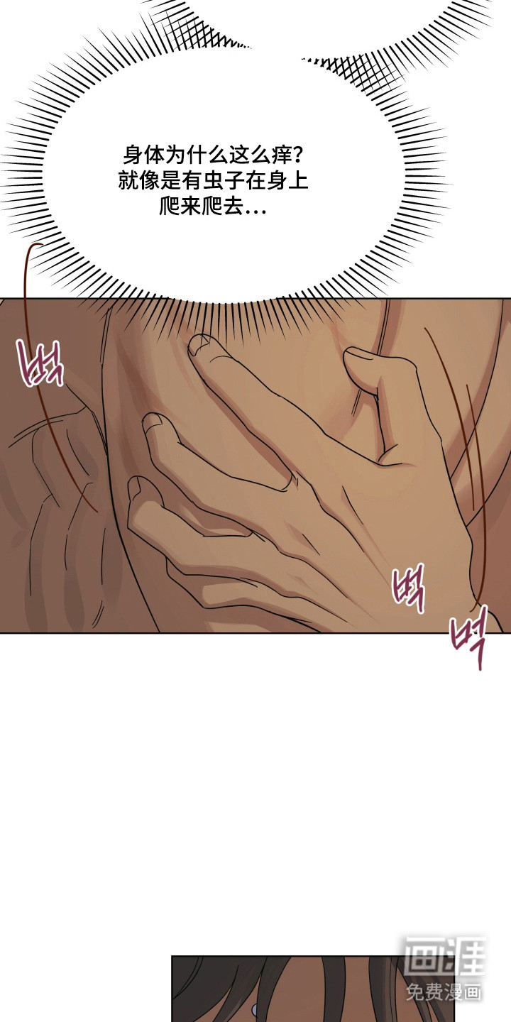 枪膛余温漫画-图16