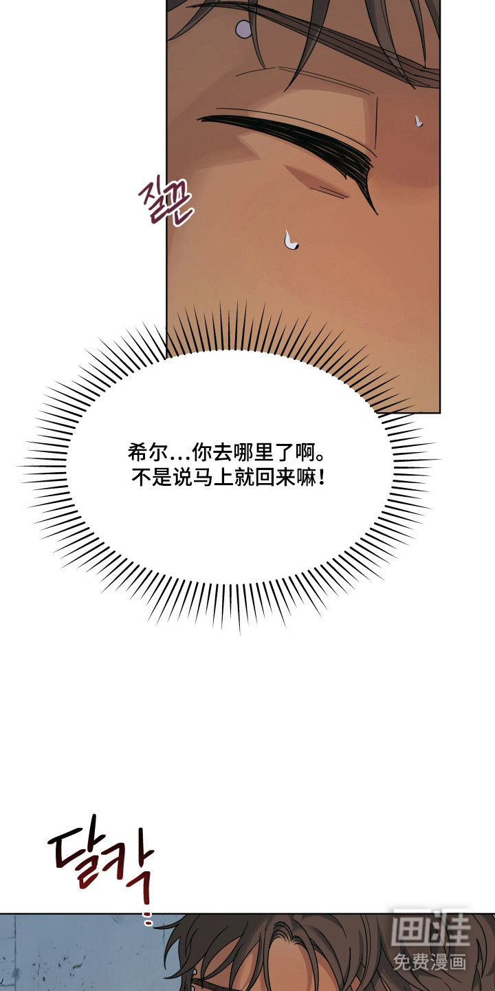 枪膛余温漫画-图17