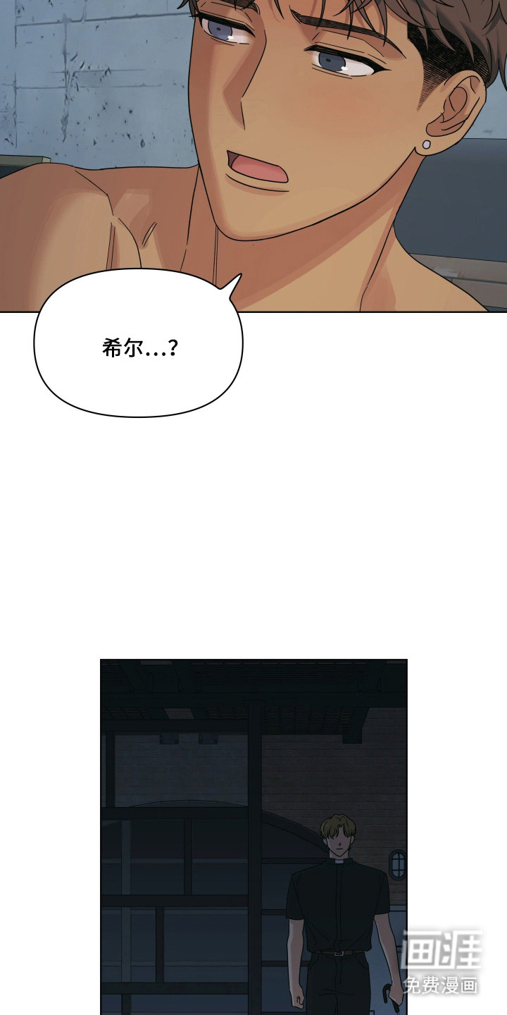 枪膛余温漫画-图18