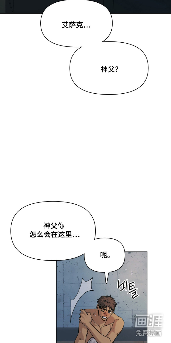 枪膛余温漫画-图20