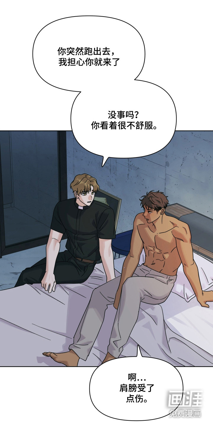 枪膛余温漫画-图22
