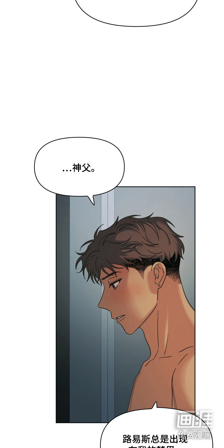枪膛余温漫画-图24