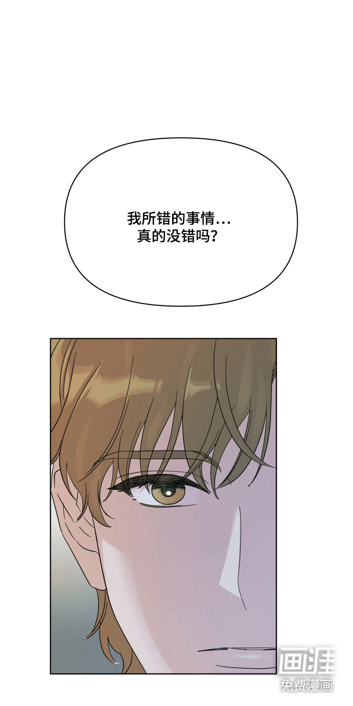 枪膛余温漫画-图26