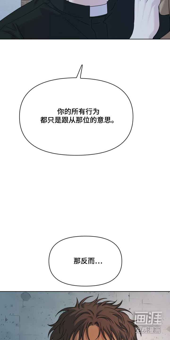 枪膛余温漫画-图29