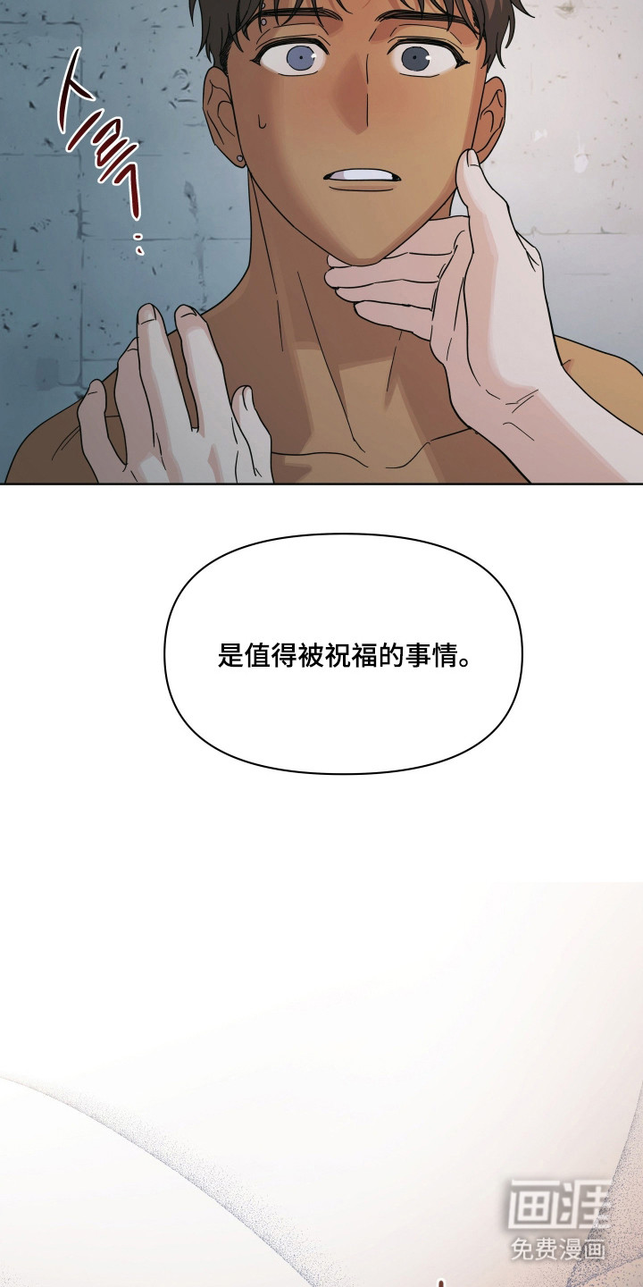 枪膛余温漫画-图30