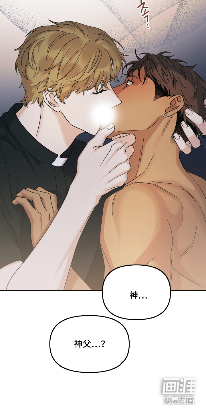 枪膛余温漫画-图31