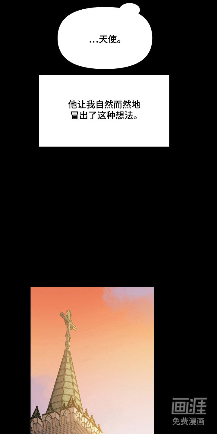 枪膛余温漫画-图7