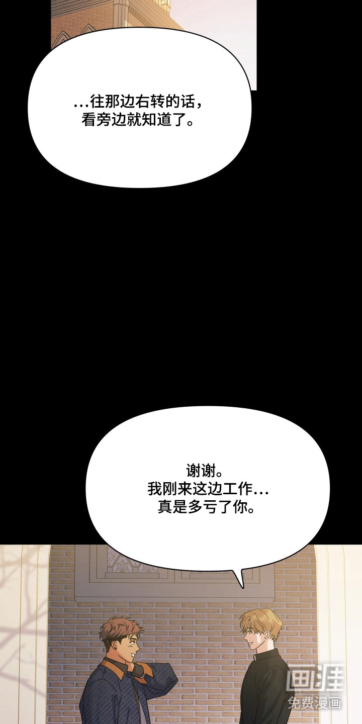 枪膛余温漫画-图8