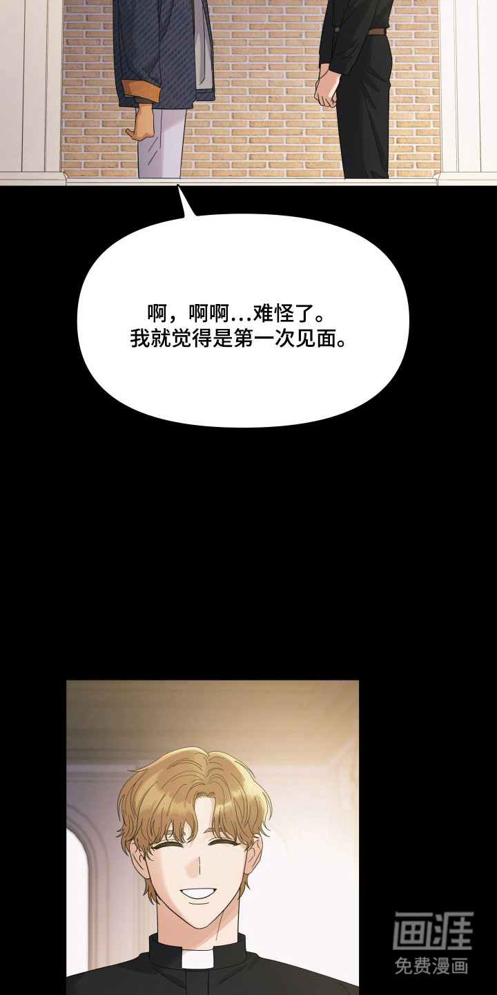 枪膛余温漫画-图9