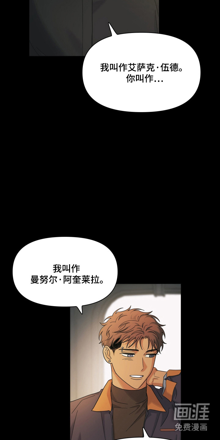 枪膛余温漫画-图10