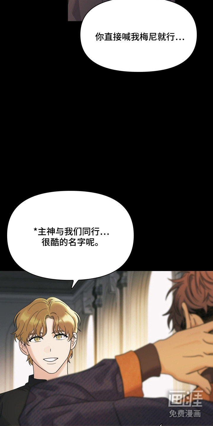 枪膛余温漫画-图11