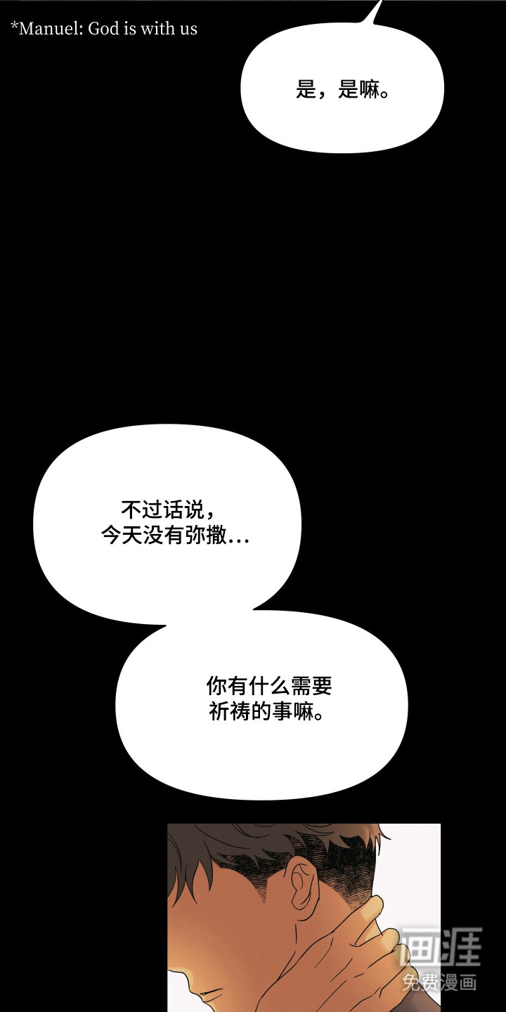 枪膛余温漫画-图12
