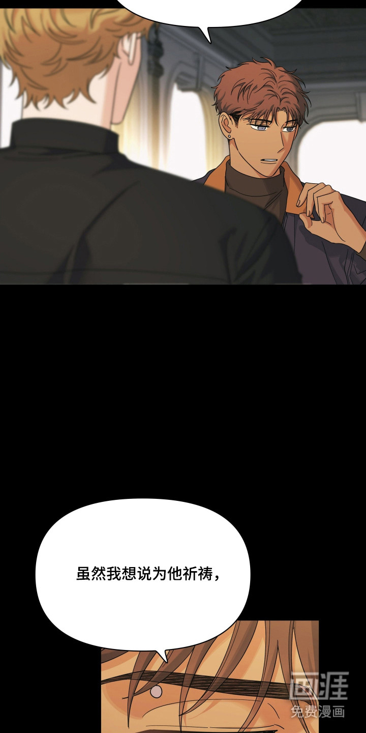 枪膛余温漫画-图14