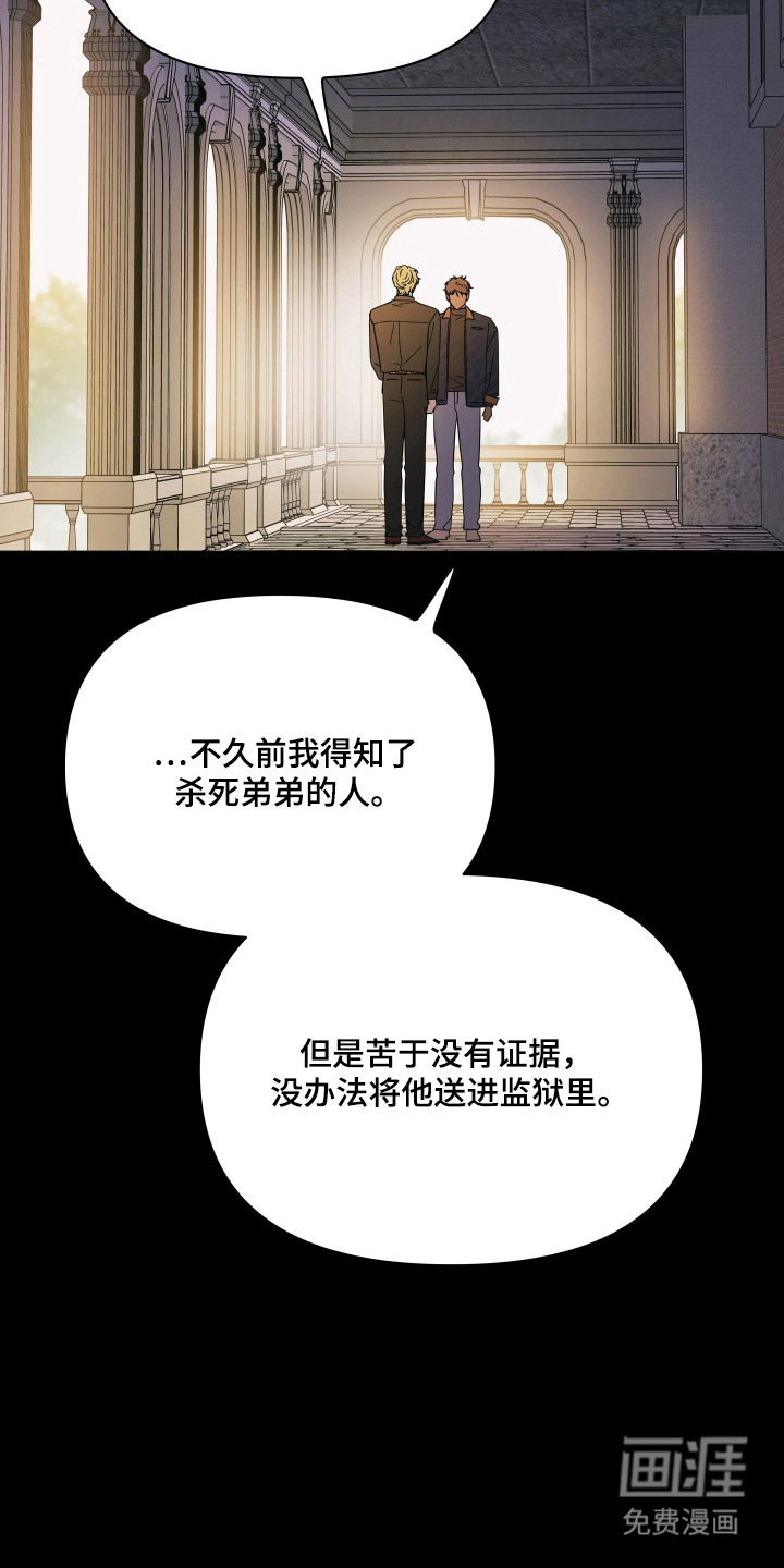 枪膛余温漫画-图16