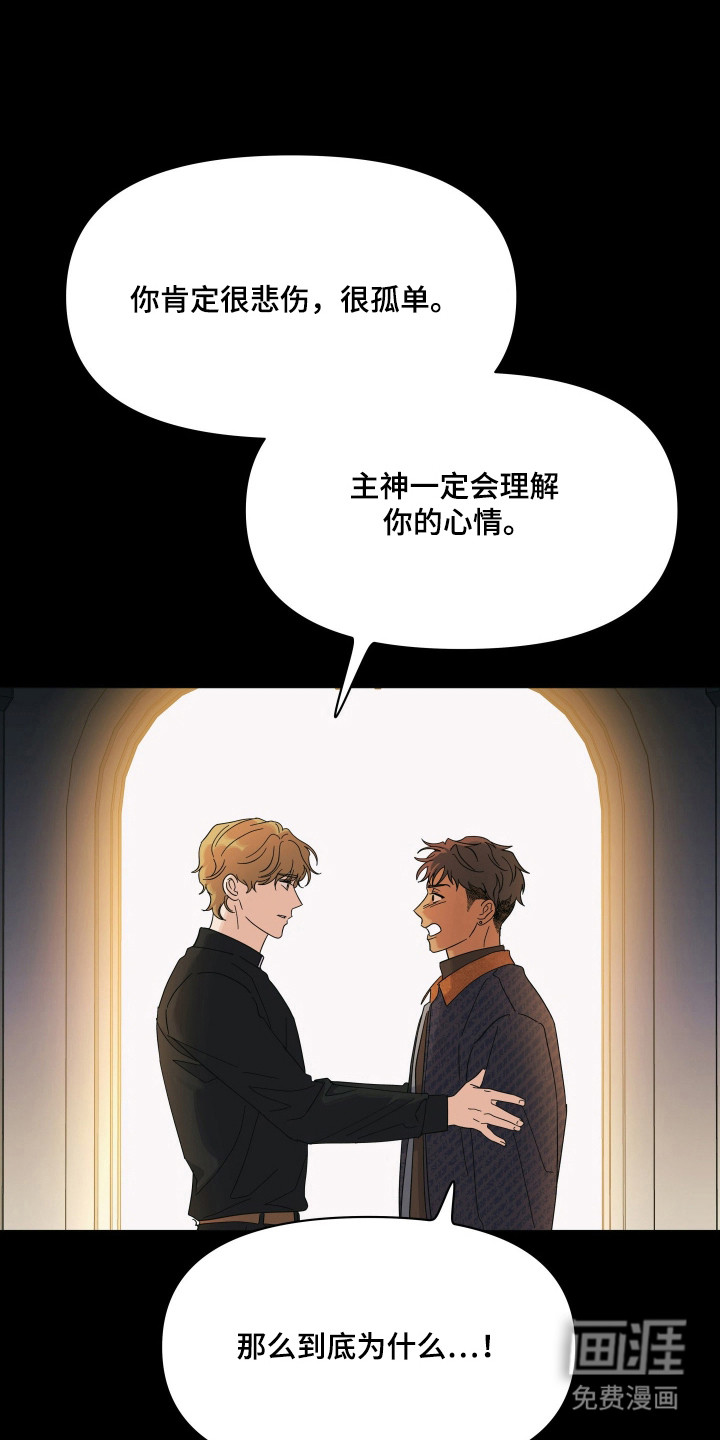 枪膛余温漫画-图19