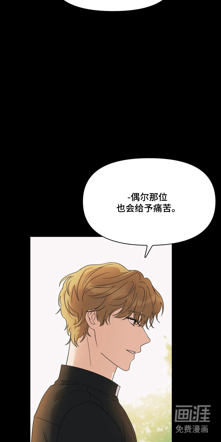 枪膛余温漫画-图20