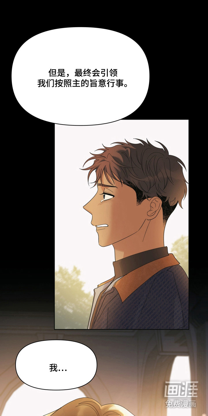 枪膛余温漫画-图22