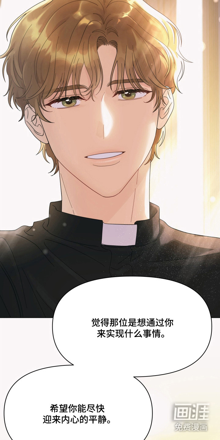 枪膛余温漫画-图23