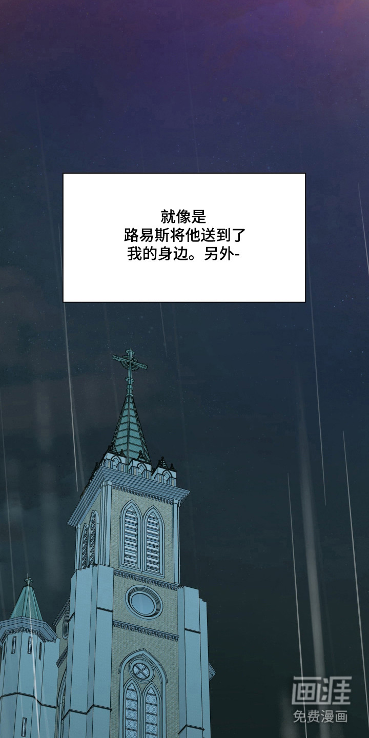 枪膛余温漫画-图26