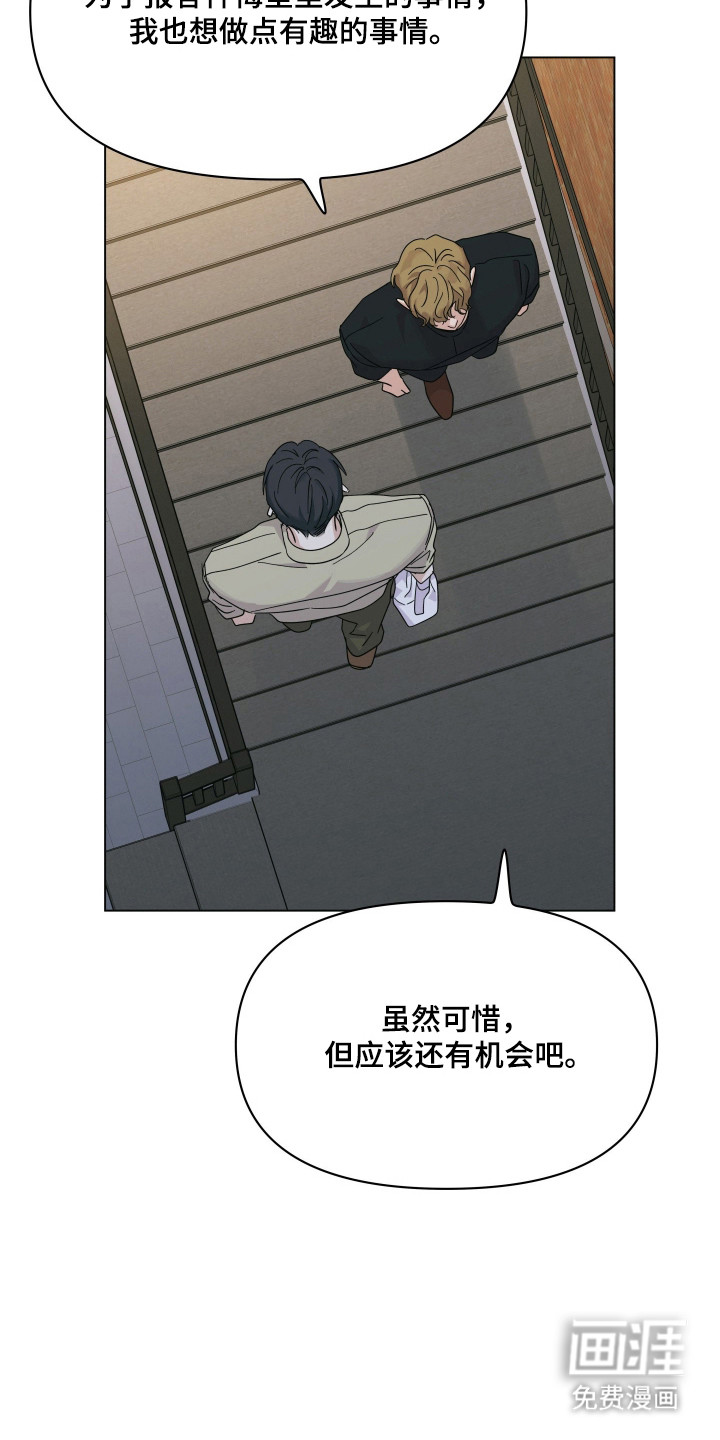 枪膛余温漫画-图14