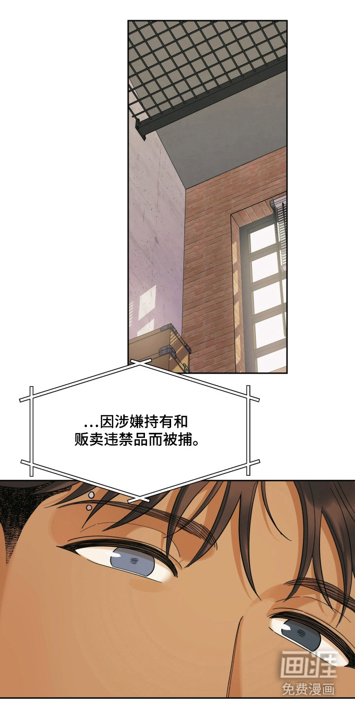 枪膛余温第48话第1页