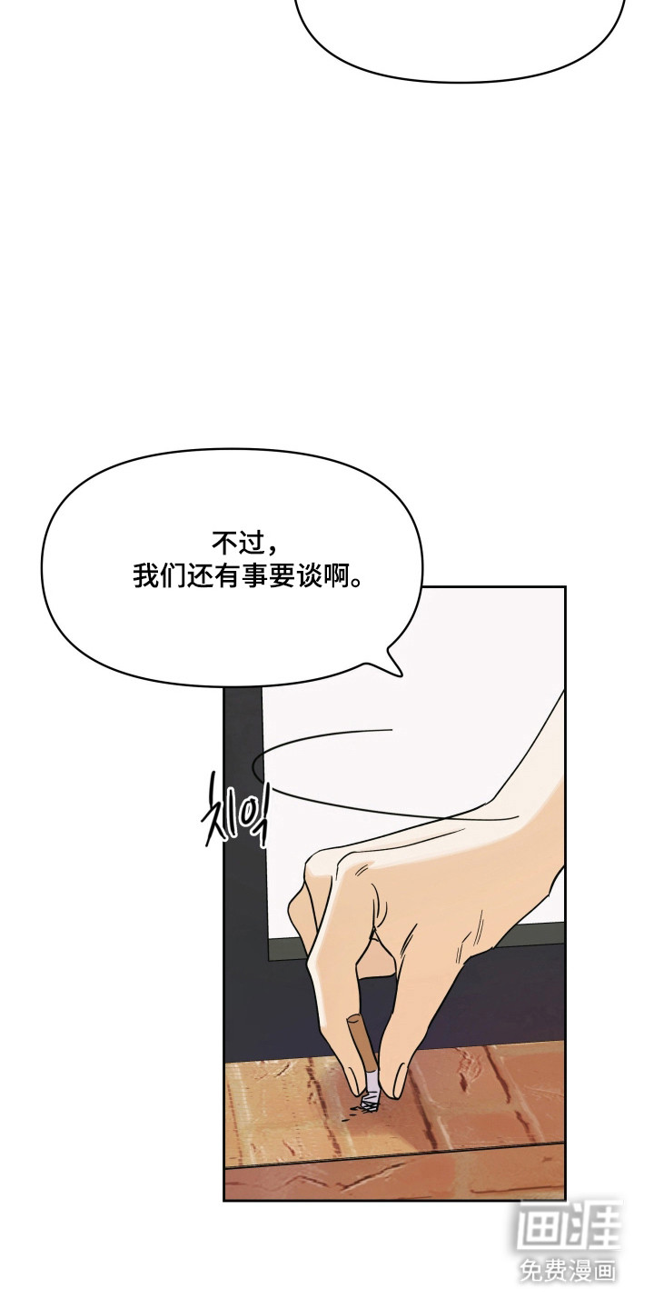 枪膛余温漫画-图5