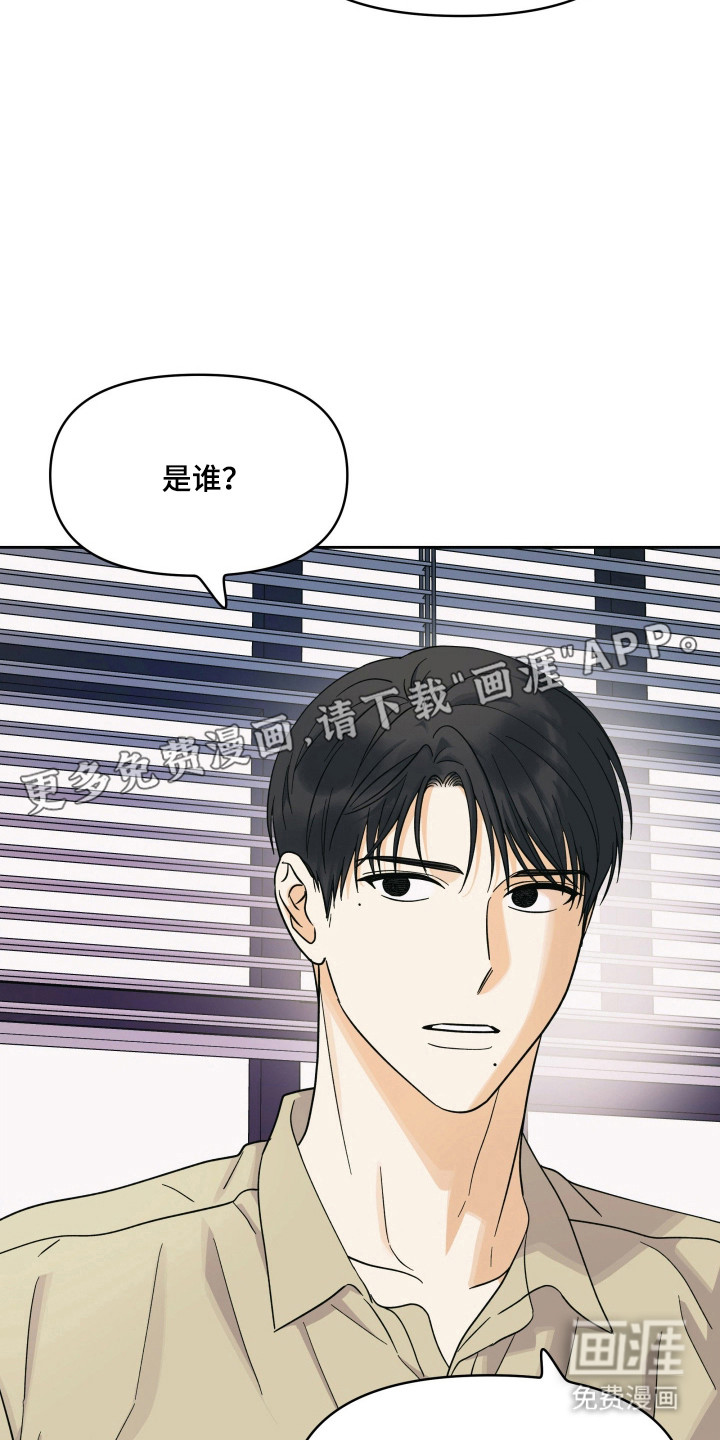 枪膛余温漫画-图7