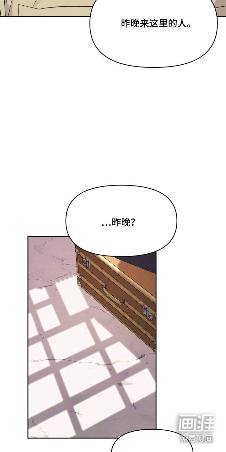 枪膛余温漫画-图8