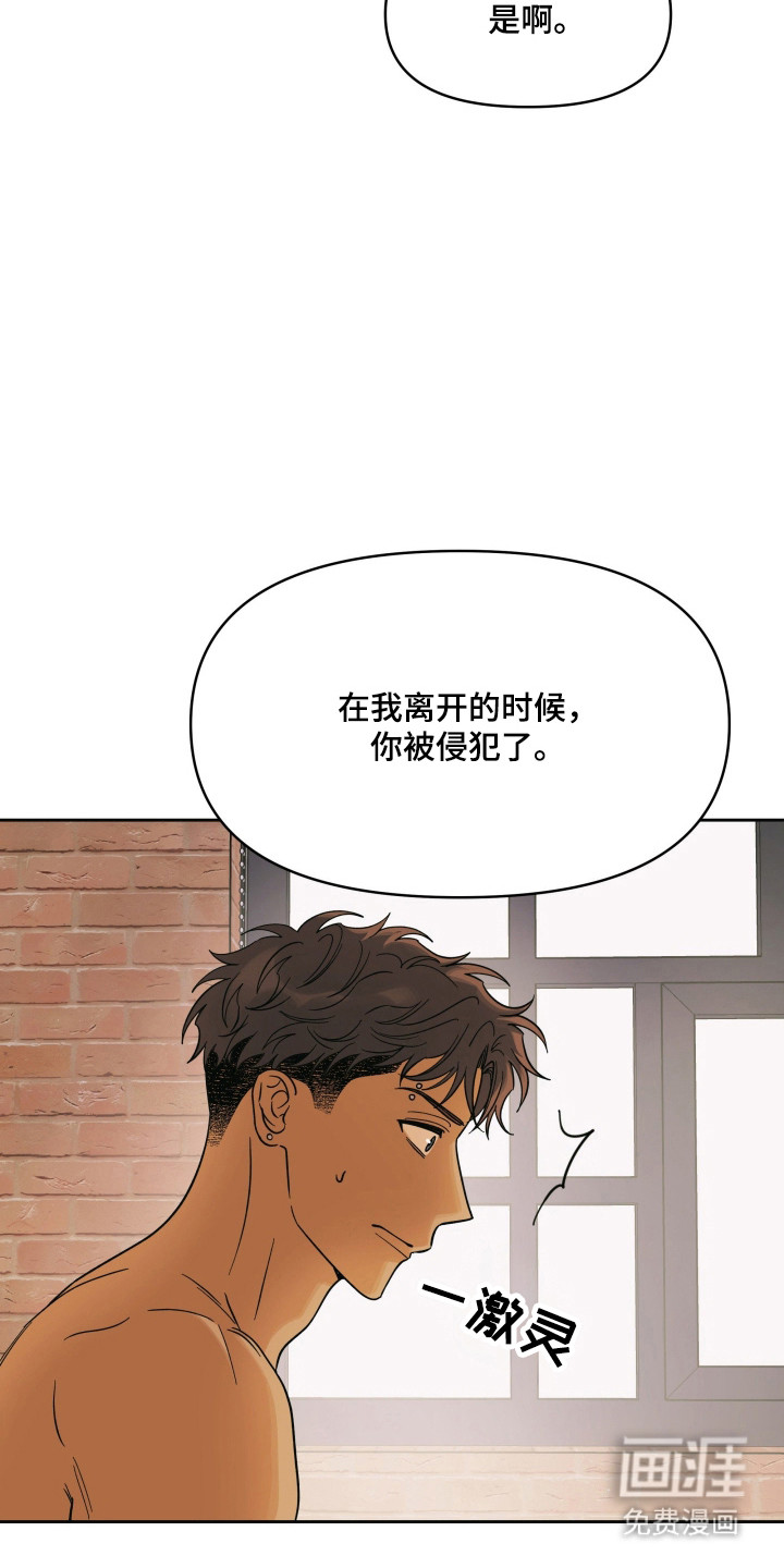 枪膛余温漫画-图9