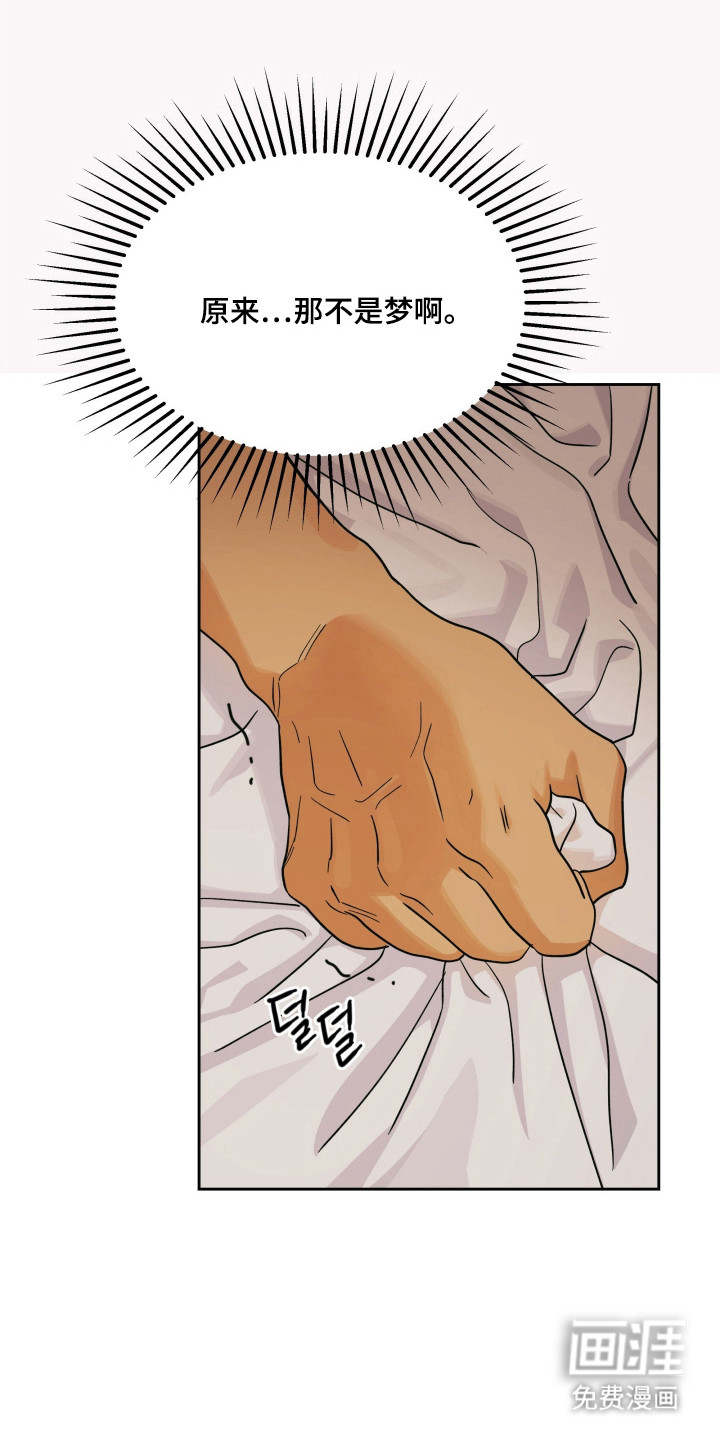 枪膛余温漫画-图11