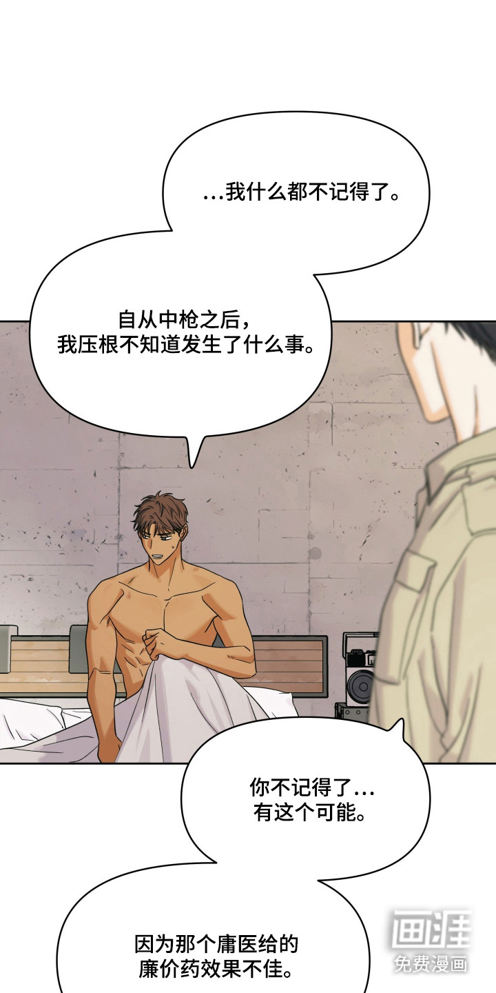 枪膛余温漫画-图12