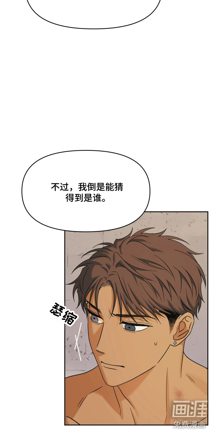 枪膛余温漫画-图13
