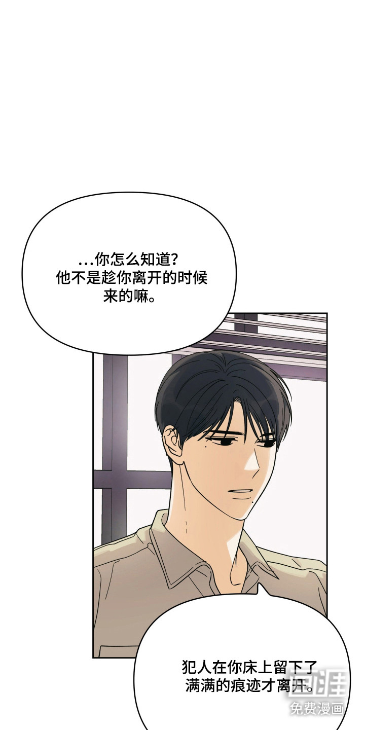 枪膛余温漫画-图14